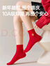 浪莎25年新品【任嘉倫明星同款安心品質(zhì)】襪子舒適棉鴻運本命年女紅襪 曬單實(shí)拍圖