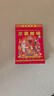 新款日歷2026年黃歷掛歷家用掛墻大號掛牌手撕萬(wàn)年歷撕歷掛歷牌年歷黃道每日吉日365張皇歷香港 日歷【18開(kāi)】【2026年】 無(wú)規格 曬單實(shí)拍圖