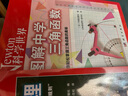 圖解理科系列7冊套裝（微積分+統計與概率+三角函數+對數與向量+虛數+物理+化學(xué)） 科學(xué)出版社 曬單實(shí)拍圖