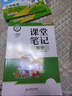 斗半匠數(shù)學課堂筆記二年級上冊北師大版同步新教材學霸隨堂筆記教材全解小學課前預習課后復習新版學習輔導書 曬單實拍圖