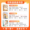 萬(wàn)物復書(shū)25秋四年級森林報秋優(yōu)選彩插版 少年的榮耀名家名篇版 孫悟空在我們村里童趣出版社 你是我的妹新蕾出版社 小王子玫瑰星語(yǔ) 林漢達講中國歷史故事·戰國正版贈導讀單 四年級6本組合+導讀單 曬單實(shí)拍圖