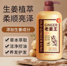 Limeisi國貨老姜王生姜洗發(fā)水清潔蓬松強韌發(fā)根健發(fā)柔順洗發(fā)露乳750ml 老姜王洗發(fā)水750ml*1瓶 曬單實拍圖