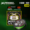 YGKX-BRAID Upgrade PE X8 綠色150米0.8號 曬單實(shí)拍圖