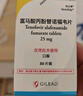 【原研進(jìn)口】韋立得 富馬酸丙酚替諾福韋片 25mg*30片/盒*3盒 曬單實(shí)拍圖