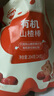 秋田滿(mǎn)滿(mǎn) 兒童零食有機山楂棒棒糖 享寶寶嬰幼兒零食譜24支無(wú)添加色素204g 曬單實(shí)拍圖