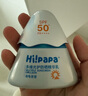 Hi!papa海龜爸爸防曬乳小光盾Pro軍訓高倍兒童青少年防曬乳30+5g SPF50+ 曬單實(shí)拍圖