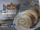 1號會(huì)員店 原味&紅茶瑞士卷蛋糕 1kg（14塊）山姆早餐甜點(diǎn)甜品動(dòng)物奶油 曬單實(shí)拍圖