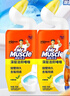 威猛先生（Mr Muscle）潔廁靈 750g*2瓶 檸檬草香 潔廁劑潔廁液馬桶清潔濕廁紙搭檔 曬單實(shí)拍圖