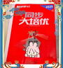 2025新版勤學(xué)早同步練大培優(yōu)8八年級上下冊數學(xué)RJ人教版帶紙質(zhì)答案 初二教材課時(shí)同步數學(xué)全國適用勤學(xué)早培優(yōu)課時(shí)同步作業(yè)本天天練 【2025版】八年級上冊-數學(xué) 初中通用 曬單實(shí)拍圖