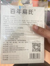 百年扁氏艾草腰椎貼艾日用腰部老年人日常保暖貼 艾草腰椎貼5盒(發(fā)10盒) 曬單實(shí)拍圖