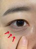 FUNCGGI黃芪眼油淡化細紋抗皺黑眼圈眼袋經(jīng)典老國貨眼部精華液男女士 曬單實(shí)拍圖