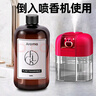 嘉柏蘭七星酒店香薰精油補充液1000ML香薰機臥室內持久衛生間除臭 2瓶 曬單實(shí)拍圖