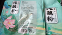 捷氏純藕粉0脂肪無蔗糖添加蓮藕粉羹速食健身代餐營(yíng)養(yǎng)早餐食品600克 曬單實(shí)拍圖