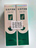 完美補水保濕乳液面霜毛孔緊致曬后修護皮膚粗糙祛痘蘆薈膠40g*2支裝 曬單實(shí)拍圖