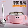 薩爾瑪·卡恩316L不銹鋼兒童碗帶耳輔食碗家用寶寶吃飯幼兒園雙層隔熱湯碗 500ml粉色雙柄飯碗+元寶勺 曬單實(shí)拍圖