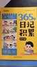 【時(shí)光學(xué)】365天日記積累春夏秋冬篇全2冊 小學(xué)生一二年級看圖寫(xiě)話(huà)作文書(shū)優(yōu)秀日記范文滿(mǎn)分優(yōu)秀作文寫(xiě)作素材能力提高   曬單實(shí)拍圖