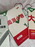 萬(wàn)唯2026新版大小卷八年級英語(yǔ)WY上冊單元期中期末模擬試卷 曬單實(shí)拍圖