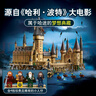 樂(lè )高（LEGO）哈利波特古靈閣16歲+拼搭積木玩具電影周邊兒童家居飾品生日禮物 71043 霍格沃茲城堡 曬單實(shí)拍圖