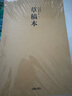 得力（deli）空白內(nèi)芯草稿本筆記本本子騎馬釘本圖畫本學(xué)生初高中演算本5本DB538-5 曬單實(shí)拍圖