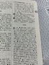 古漢語常用字字典第6版 古代漢語第六版 文言文全解全析工具書 商務(wù)印書館 王力 可搭現(xiàn)代漢語詞典第7版最新版新華字典古代漢語詞典3版牛津高階英漢雙解詞典2025年 曬單實拍圖