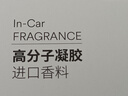 3M車(chē)載香薰汽車(chē)香水除異味 出風(fēng)口電車(chē)固體香氛除異味38802柑橘清香 曬單實(shí)拍圖