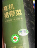 京東京造有機裙帶菜150g免切免撕自然晾曬高泡發(fā)率涼拌煲湯火鍋食材 曬單實(shí)拍圖