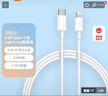 小米蘋(píng)果數據線(xiàn)100cmPD快充版充電線(xiàn)MFi認證通用iPhoneXsMax/XR/12/13 Type-C to Lightning轉接頭線(xiàn)   曬單實(shí)拍圖