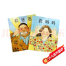 我爸爸+我媽媽(套裝全2冊）學會表達愛 培養(yǎng)親子關系 清華附小推薦  安東尼布朗國際安徒生獎 孩子眼中的爸爸媽媽3-6歲（啟發(fā)出品）六一兒童節(jié)禮物女孩男孩暑假作業(yè) 一升二暑假銜接 小升初暑假銜接 曬單實拍圖