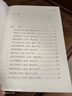 樊登推薦古文觀止(全本全注全譯)（布脊精裝上下冊(cè)） 曬單實(shí)拍圖