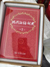 商務(wù)印書(shū)館現代漢語(yǔ)詞典第7版+牛津高階英漢雙解詞典第10版+古漢語(yǔ)常用字字典第6版 曬單實(shí)拍圖