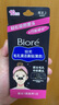 碧柔（Biore）女士毛孔清潔鼻貼膜溫和不刺激有效去黑頭 撕拉式鼻膜10片裝 曬單實拍圖