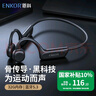 ENKOR恩科骨傳導耳機藍牙無(wú)線(xiàn)耳機跑步運動(dòng)騎行防水耳機32G內存MP3適用于蘋(píng)果華為小米手機 曬單實(shí)拍圖