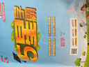 2025版五星小學(xué)學(xué)霸一二三四五六年級上下冊語(yǔ)文人教版數學(xué)蘇教北師大版英語(yǔ)譯林版教材同步訓練課時(shí)作業(yè)本練習冊 數學(xué) 【人教版】 三年級上冊【2025秋】 曬單實(shí)拍圖