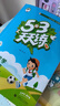 開學(xué)季53天天練小學(xué)數(shù)學(xué)三年級(jí)上冊(cè)BJ北京版2025秋季含測評(píng)卷答案五三天天練5 3天天練5.3學(xué)霸培優(yōu)5+3開學(xué)必備 曬單實(shí)拍圖