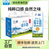 祁寶青海金祁連青藏祁蓮祁寶祁連山草原純牛奶祁連牧場(chǎng)鮮奶 祁寶磚250mL*12盒 曬單實(shí)拍圖