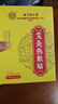 同仁堂北京同仁堂艾灸貼 艾草艾葉頸肩腰腿膝蓋關(guān)節(jié)暖足貼三伏發(fā)熱貼8貼 曬單實拍圖