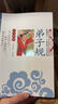 弟子規(guī)+三字經+成語故事+唐詩三百首（4冊）影響孩子一生的國學啟蒙經典注音彩圖版小學生課外閱讀必讀名著兒童文學 曬單實拍圖