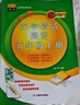 2025秋季春季新版蘇學(xué)精品英語(yǔ)三年級四年級五六年級上冊下冊譯林版小學(xué)小升初單元版全新修訂語(yǔ)法知識階梯同步練習聽(tīng)力訓練 蘇學(xué)精品英語(yǔ) 五年級上冊英語(yǔ) 譯林版 曬單實(shí)拍圖