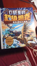 新華書店官方正版口袋里的超級(jí)坦克1+2+3+4+5+6輯全套29冊(cè) 恐龍星球冒險(xiǎn)篇看不見的巨獸坦克叔叔開著坦克去上學(xué) 耿溧著 坦克主題的超能奇幻冒險(xiǎn)故事爆笑小學(xué)校園生活塑造堅(jiān)韌品格書籍 口袋里的坦克第 曬單實(shí)拍圖