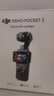 大疆 DJI Osmo Pocket 3 全能套裝 一英寸口袋云臺(tái)相機(jī) OP靈眸手持?jǐn)?shù)碼相機(jī) 旅游vlog 便攜美顏攝像 曬單實(shí)拍圖