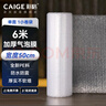 彩格加厚氣泡膜6米*50cm搬家泡沫紙包裝膜防震打包膜氣泡墊 快遞袋防摔防撞小卷 曬單實(shí)拍圖