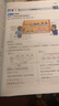 一本數(shù)學(xué)預(yù)備三年級(jí)北師版 2026版小學(xué)課本基礎(chǔ)知識(shí)預(yù)習(xí)規(guī)劃計(jì)算能力思維訓(xùn)練暑假銜接作業(yè)滿分天天練 曬單實(shí)拍圖