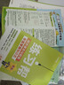 2025秋小學(xué)教材幫一二三四五六年級上下冊語(yǔ)文數學(xué)英語(yǔ)人教版北師蘇教版教材全解七彩課堂學(xué)霸筆記同步隨堂筆記輔導書(shū)教輔重點(diǎn)預習課 六年級上冊 語(yǔ)文【人教版】 曬單實(shí)拍圖
