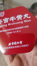 北京同仁堂 安宮牛黃丸3g/盒 曬單實(shí)拍圖