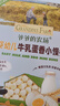 爺爺?shù)霓r(nóng)場嬰幼兒牛乳蛋香小饅頭78g獨立小袋無添加白砂糖寶寶零食 曬單實拍圖