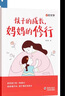 【時(shí)光學(xué)】不缺席的父親+媽媽的修行全2冊 在忙也要做個(gè)好父親學(xué)做一個(gè)好爸爸家庭親子育兒書(shū)籍 曬單實(shí)拍圖