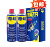 WD-40除銹劑wd40潤滑油機械防銹油螺栓螺絲松動(dòng)劑除銹潤滑400ml雙支裝 曬單實(shí)拍圖