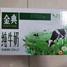 伊利金典高鈣低脂純牛奶整箱250ml*12盒（新老包裝隨機）禮盒裝 曬單實(shí)拍圖