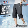 JEEP SPIRIT冰絲七分褲男運動(dòng)短褲男夏季薄款速干透氣休閑褲子男 灰色3XL 曬單實(shí)拍圖