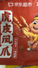 王小鹵虎皮鳳爪(W3) 香辣味楊冪推薦大包裝618g  雞爪 鹵雞爪 休閑零食  曬單實(shí)拍圖